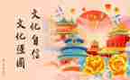 校文化体会心得体会参考5篇