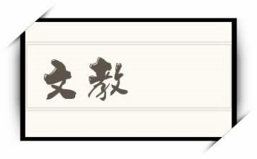 小学语文教学设计心得6篇
