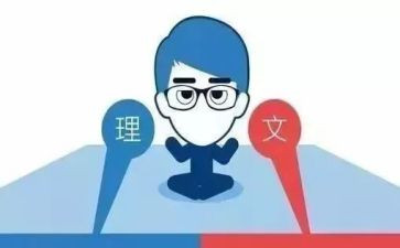 文科选工作总结8篇