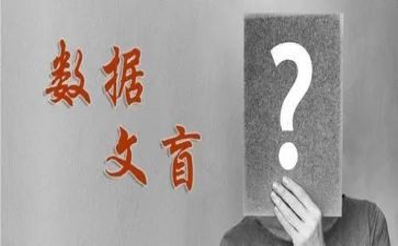 假文盲作文模板8篇