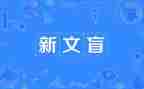 全A文盲读后感通用5篇
