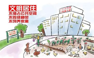 文明安全活动总结8篇