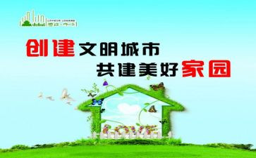 农村文明家庭事迹材料范文300字6篇