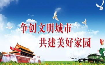 文明礼仪自查报告6篇
