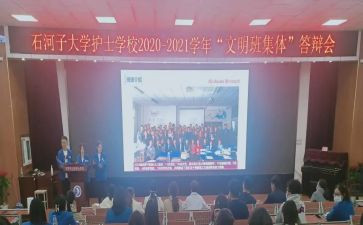 文明班心得体会5篇