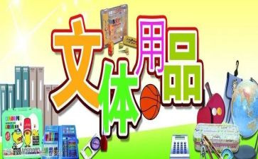 写文体部工作计划优质8篇
