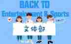 文体新工作总结6篇