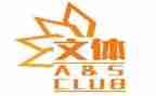 2024工会文体活动方案6篇