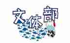 写文体部工作计划优质7篇