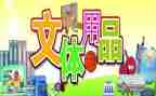 写文体部工作计划优质8篇
