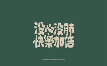 文字合同模板6篇