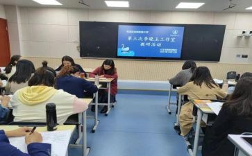文综教研工作计划6篇