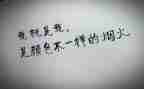 我不一样作文600字8篇