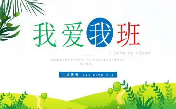 我的班作文800字最新8篇