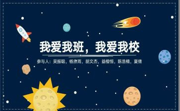 我的班作文800字推荐5篇