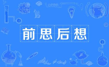 我好想--作文优质8篇