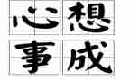 我好想_作文600字6篇