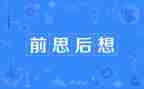 我好想--作文优质8篇