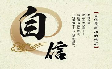 我可以行作文参考7篇