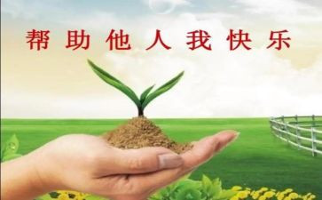 请我来帮助你教案6篇