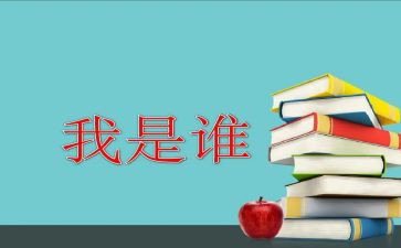 如果我是谁作文最新7篇