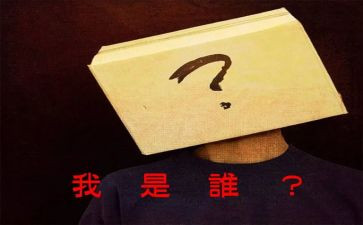 我是谁作文8篇