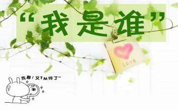 如果我是谁作文精选5篇