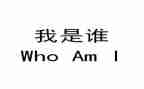 如果我是谁作文优质6篇
