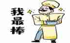 我最棒作文500字最新5篇