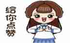 关于我为老师点赞的作文6篇