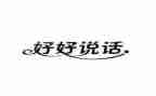 我想说.____的作文最新7篇