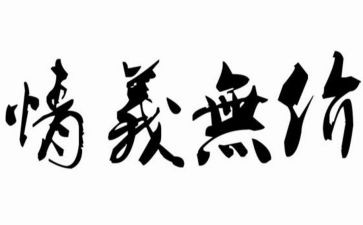 2024年:无价演讲稿8篇
