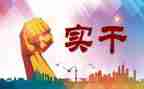 社区服务实践总结8篇