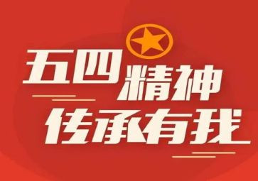 2022年教师五四演讲稿8篇