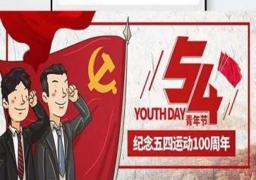 2022五四心得体会5篇