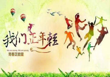 五四节主题演讲稿8篇