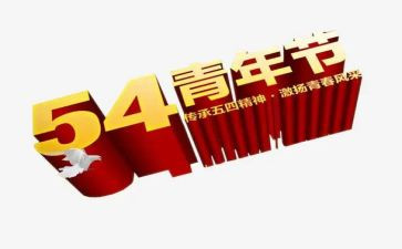 工作后五四演讲稿7篇