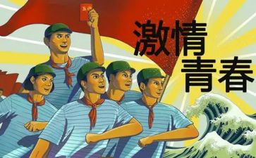 2023庆五四演讲稿6篇