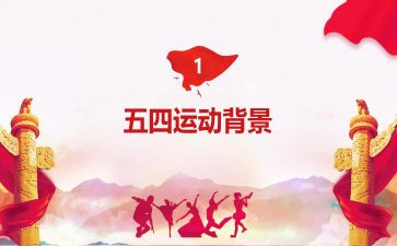 在五四的演讲稿6篇