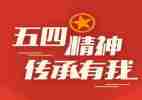 2022年教师五四演讲稿8篇