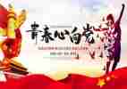 对五四心得体会7篇