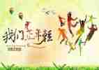 五四节主题演讲稿8篇