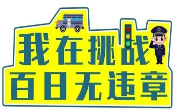 无违章工作总结8篇
