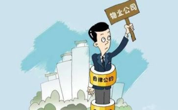 2022物业收费工作总结6篇