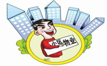 物业客服员上半年工作总结7篇