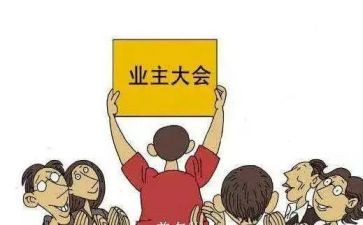 对物业工作总结8篇