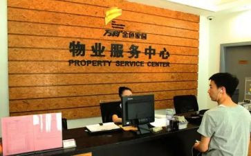 物业小区保工作计划通用8篇
