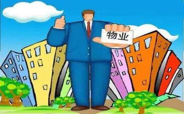 2024年物业小区年终总结参考5篇