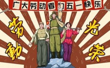 五一假心得体会优秀6篇