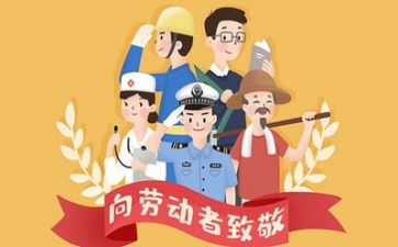 我的“五一”作文推荐6篇